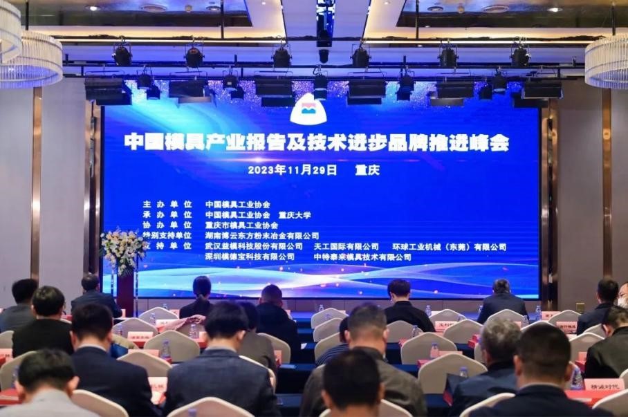 慶祝群基精密榮獲年度優(yōu)秀模具制造、成形設(shè)...